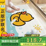 大江小黄鸭浴室防滑垫儿童洗澡防摔地垫淋浴房脚垫厕所 60x90cm
