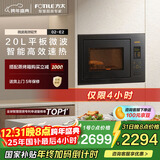 方太微波炉嵌入式 家用20L大容量 5档微波6道菜谱智能触控E2微波炉 E2