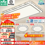 雷士（NVC）吸顶灯客厅灯语音智能现代轻奢新中式卧室灯led照明灯具套餐-晶宏 【舒适光】智控客厅2室1厅