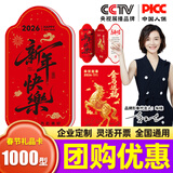 宫粮春节礼品卡礼品册年货米面粮油礼盒生鲜购物卡提货券1000型 