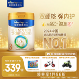 美素佳儿（Friso）皇家幼儿配方奶粉 3段（1-3岁幼儿适用）800g 乳铁蛋白 (新国标)