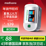 MEDISANA德国血氧仪指夹式医用手指氧饱和度检测仪心率家用氧饱夹C22