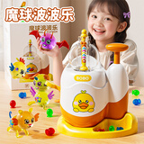 喜迪奇魔法球波波乐儿童益智玩具气球黏黏乐手工diy贴纸女孩3岁新年礼物