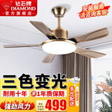 钻石牌（DIAMOND）吊扇灯风扇灯客厅大风量餐厅带灯吊扇中式复古简约LED照明遥控一体风扇 5319-52寸刀叶古铜色遥控