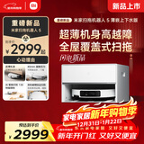 米家新品 小米扫拖机器人5  超薄机身扫地机器人扫拖一体自动清洗全自动上下水