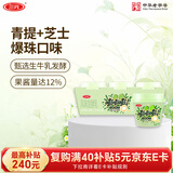 三元青提芝士爆珠风味发酵乳 酸牛奶130g*3 果味爆珠酸奶