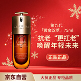 娇韵诗黄金双萃精华液75ml经典版紧致多肽熬夜三八节女神礼物女