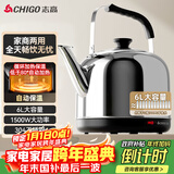 志高（CHIGO）烧水壶电热水壶保温全自动智能恒温电热水壶家用商用304不锈钢6L大容量电水壶