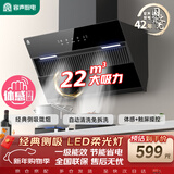 容声油烟机家用抽油烟机22立方大吸力侧吸式吸油烟机静音一级能效以旧换新CXW-288-Q9