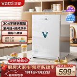 华帝（VATTI）消毒柜家用小型台式免沥水紫外线厨房餐具办公室茶杯台面迷你消毒烘干一体机消毒碗柜 二星级 60L 紫外线热风烘干白