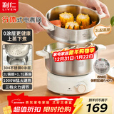 利仁（Liven）小钢人不锈钢0涂层电煮锅分体式小电锅电蒸锅小型1-2人电火锅蒸煮一体多功能锅2L配蒸笼DHG-J1851