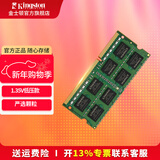 金士顿（Kingston） 内存条DDR3L 1600兼容1333 笔记本内存条低电压1.35V 笔记本【D3 1600频】8G严选颗粒 经典普条