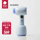 babycare婴儿吹风机无线儿童小宝宝幼儿轻音吹屁屁头发电吹风 鸢尾紫