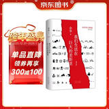 我们生活在巨大的差距里 2024增订版 余华35年杂文精选集 1989-2024 犀利 幽默 深刻 卢克明的偷偷一笑