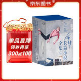 余华长篇小说全集套装 赠护书袋 40年6部长篇全收录 活着 文城 第七天 兄弟 许三观 在细雨中 卢克明的偷偷一笑