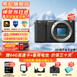 索尼（SONY）ZV-E10K微单数码拍摄ZV-E10相机直播美颜Vlog照相神器 APS-C半画幅视频zve10侧翻液晶屏 ZV-E10拆单机（黑） 套餐一【新手专属 下单套机到手即可拍照】