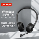 联想（lenovo）头戴式双耳话务耳机电销坐席耳麦呼叫中心客服专用 手机电脑座机会议办公降噪耳机 3.5mm