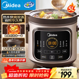 美的（Midea）电炖锅电砂锅电煮锅炖汤盅电炖盅煲汤煮粥紫陶胆炖锅电煮锅5L 60min快炖大火一体多功能锅 DGE5052