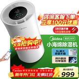 美的（Midea）除湿机/抽湿机 小海绵除湿机 除湿量24升/天 WIFI智控 正负离子除菌 家用轻音除湿器CF24BD/N7-DY