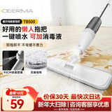德尔玛（Deerma）拖把懒人拖把 家用地板喷雾 喷水拖把 平板洗脱一体拖把家用喷水懒人拖 TB500