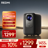 小米Redmi 投影仪2 Pro 家用投影机 智能家庭影院 1080P物理分辨率  无感对焦 智能避障  远场语音
