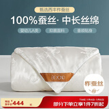 博洋家纺 络瑶白 抑菌100%蚕丝被 加厚春秋被子150*210cm