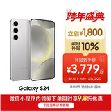 三星Samsung Galaxy S24 AI手机 5000万像素 第三代骁龙8 游戏手机 拍照手机 12GB+256GB 雅岩灰