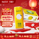 柚香谷宋柚汁双柚汁复合果汁饮料300ml*24罐鲜果萃取【马年年货礼盒装】