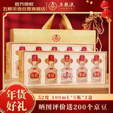 五粮液股份出品 感恩小金条 浓香型白酒52度100mL*10瓶 小酒礼盒