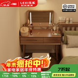 乐系（LEXI）卧室梳妆台实木化妆台小户型轻奢感梳妆桌欧式ins风 带灯镜梳妆桌/无椅/100cm/胡桃色