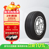 佳通轮胎(Giti)汽车轮胎205/55R16 94V  221v1 适配速腾/宝来/朗逸
