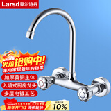 莱尔诗丹（Larsd）入墙式厨房水龙头 冷热可旋转洗菜盆水槽阳台混水阀龙头LD75042
