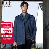 雅戈尔（YOUNGOR）男装大衣男单排扣修身版商务大衣羊毛羊绒舒适易打理 VYSY015104HFY蓝色 M 170/92A