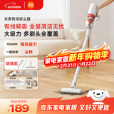 米家小米有线吸尘器 家用升级风道一键拆卸 可视化尘杯 纤薄机身除尘 B210