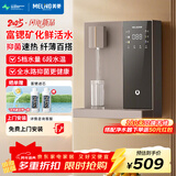美菱（MeiLing）壁挂管线机即热净饮机家用高端净水器伴侣 富锶矿化滤芯壁挂式饮水机台式加热直饮水机MYG-335