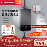 康佳（KONKA）即热式小厨宝 3400W免打孔家用厨房面盆 插头款电热水龙头加热宝热水器DJ34-KSDTF01