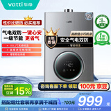 华帝（VATTI）国家政府补贴15%燃气热水器 水伺服级恒温强排式气电双断保护即热式低压启动 12L 天然气【EC3】气电双断i12103