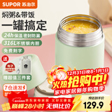 苏泊尔焖烧杯316L不锈钢焖烧壶食品级保温饭盒男女款真空保温杯闷烧壶罐 (自带餐勺+分享盖)-灰豆绿1000mL