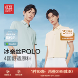 红豆莫代尔桑蚕丝短袖polo衫男夏季凉感透气男士polo翻领抑菌爸爸款 几何标-山岚绿L1 L 175/92A