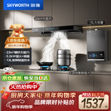 创维（Skyworth）烟灶热三件套 欧式顶吸油烟机23立方大吸力烟机灶具热水器套装组合Y1H+Z50BS-1S+13DH01