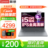 联想小新16笔记本电脑 高性能十三代标压酷睿i5设计办公游戏本16英寸学生手提超轻薄本 i5-13420H 16G 1T固态 小新16 IPS全高清屏 游戏级锐炬显卡 WiFi6