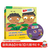 丽声英语百科分级读物 第五级(套装共6册 点读版 附MP3光盘1张)