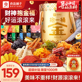 良品铺子抱一桶金零食大礼包30包休闲零食礼盒送女友团购2616g年货礼盒