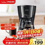 飞利浦（PHILIPS）咖啡机 家用滴漏式美式MINI咖啡壶 HD7432/20(咖啡粉用)