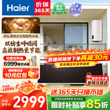 海尔（Haier）平板太阳能热水器一级能效光电两用家用阳台壁挂竖式100升电热水器大容量全天候电辅加热水箱防冻 80L【咨询客服选东/西出口】WIFI款