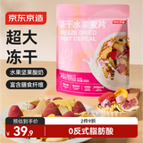京东京造冻干水果麦片坚果酸奶水果多多谷物燕麦片早餐代餐即食600g