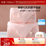水星家纺被子冬季被子母被芯二合一纤维被褥约8.2斤200*230cm粉