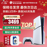 索尼（SONY）【国内保税仓】索尼ps5pro/slim轻薄版 家用游戏机主机港版/日版【支持双影奇境】 日版PS5 slim光驱版（赠共享会员） 官方标配