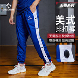 准者篮球无畏排扣裤男春夏薄款宽松运动裤美式针织卫裤秒脱束脚长裤子 蓝/白【全开扣束脚】 3XL