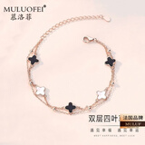 慕洛菲轻奢四叶草手链女款老婆生日礼物情人节礼物送女友 双层四叶草玫瑰金色【免费刻字】